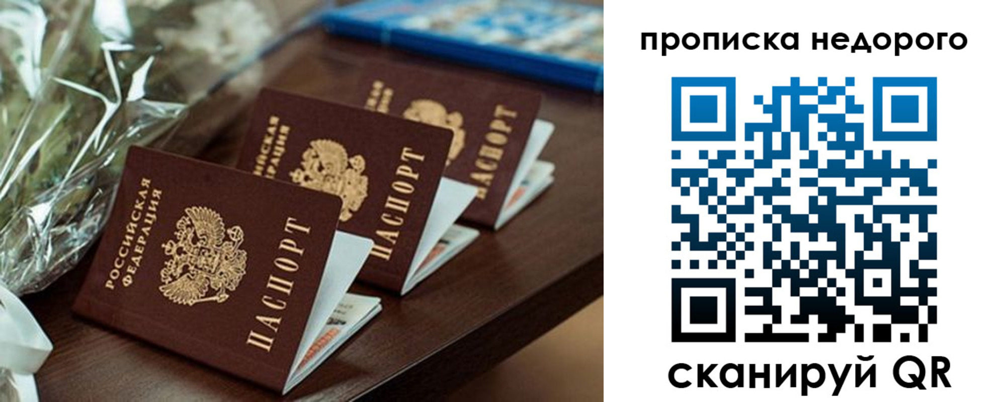 прописка от собственника в Белой Холунице