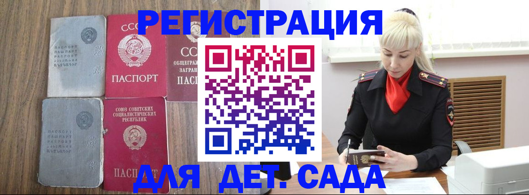 прописка для работы в Белой Холунице