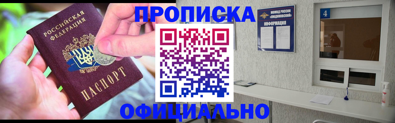 временная регистрация законно в Белой Холунице