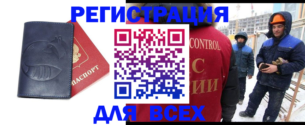 временная прописка в Белой Холунице