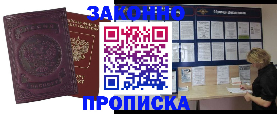 найти адрес прописки в Белой Холунице