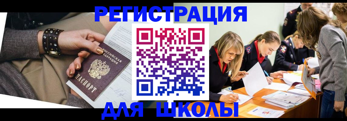 временная регистрация купить в Белой Холунице