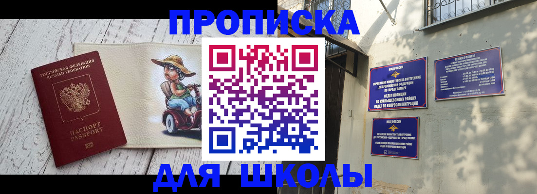 регистрация в Белой Холунице